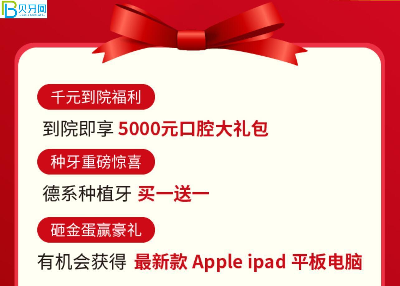 貴陽(yáng)柏德口腔活動(dòng)