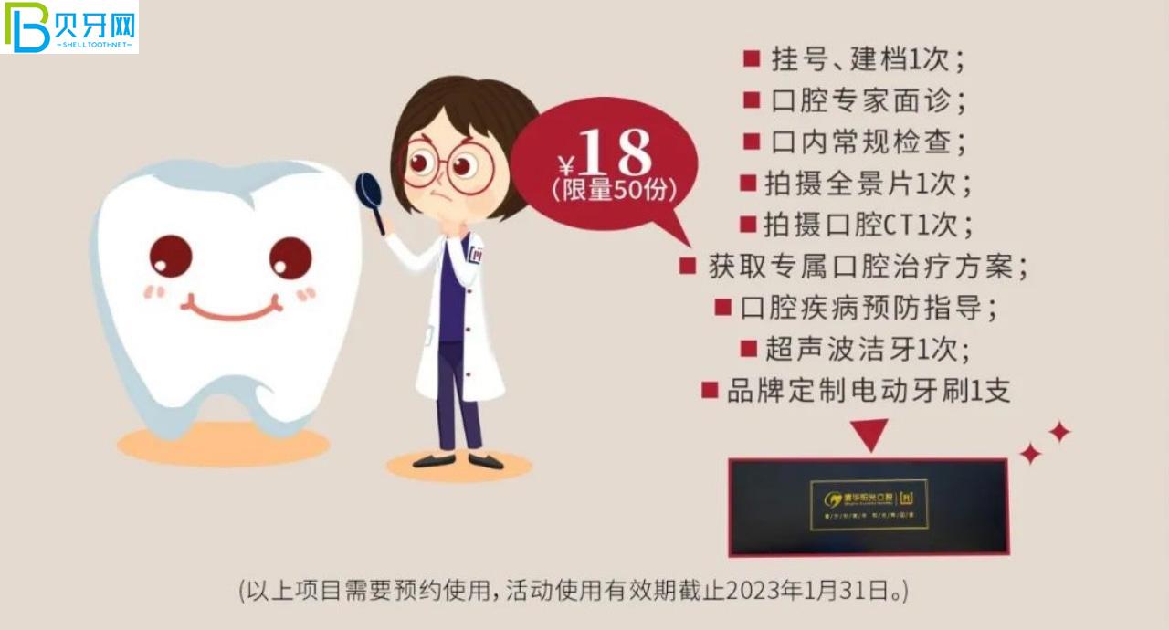 武漢清華陽(yáng)光口腔補(bǔ)牙哪個(gè)種類好?鑲牙價(jià)格貴嗎？