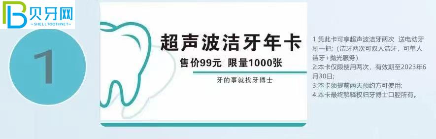 西昌牙博士口腔種植牙補(bǔ)貼來(lái)咯~公益種牙優(yōu)惠2千多?