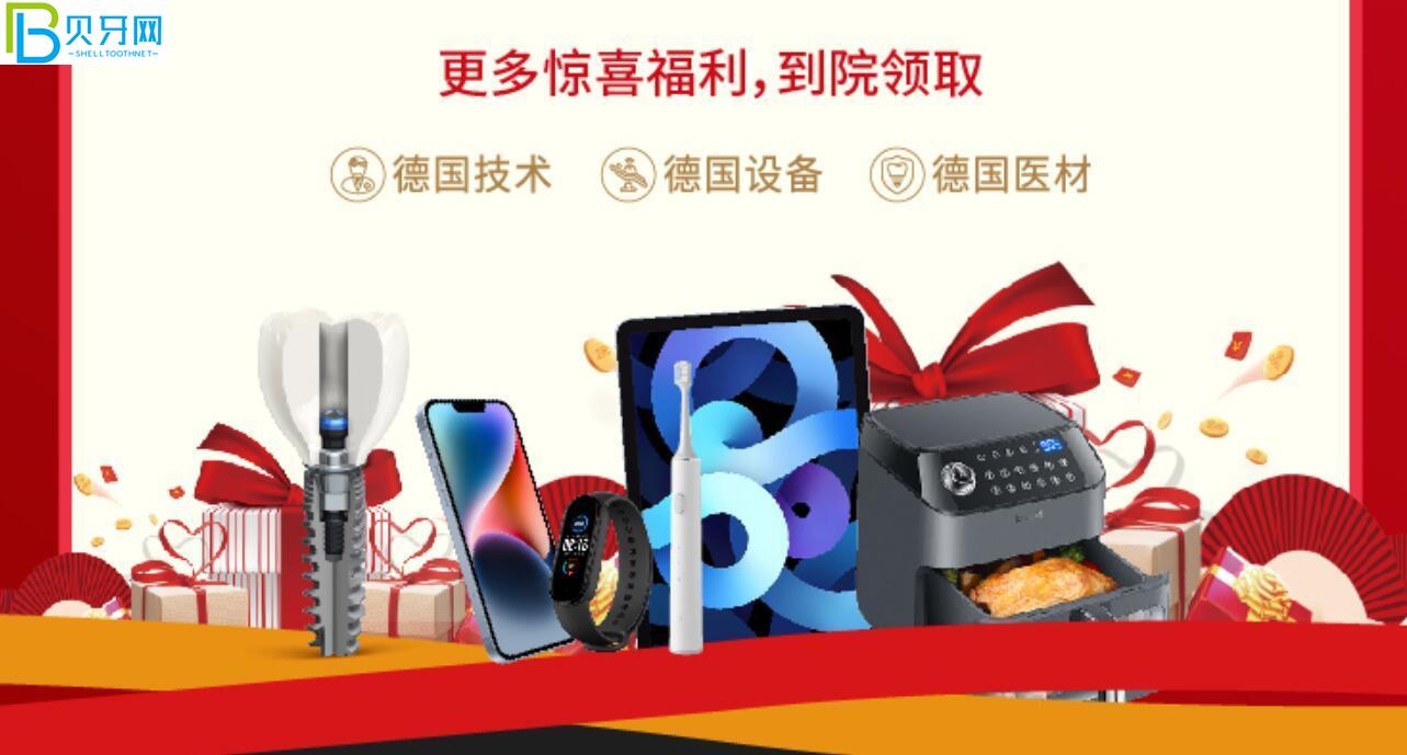 貴陽(yáng)柏德口腔活動(dòng)