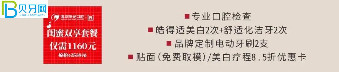武漢清華陽(yáng)光口腔補(bǔ)牙哪個(gè)種類好?鑲牙價(jià)格貴嗎？