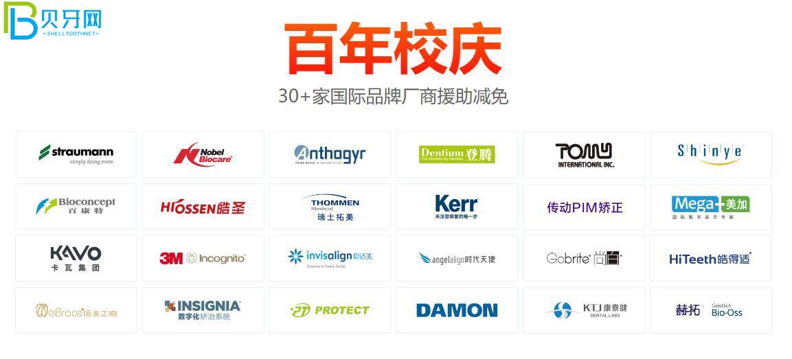 廣州穗華口腔活動(dòng)