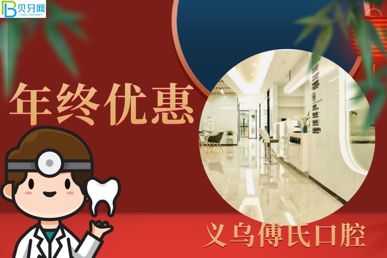 義烏傅氏口腔活動