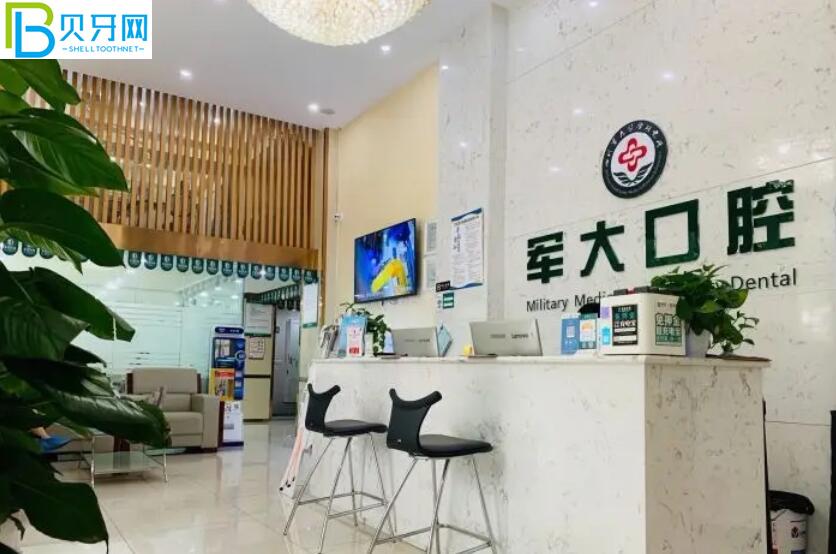 成都軍大口腔活動(dòng)