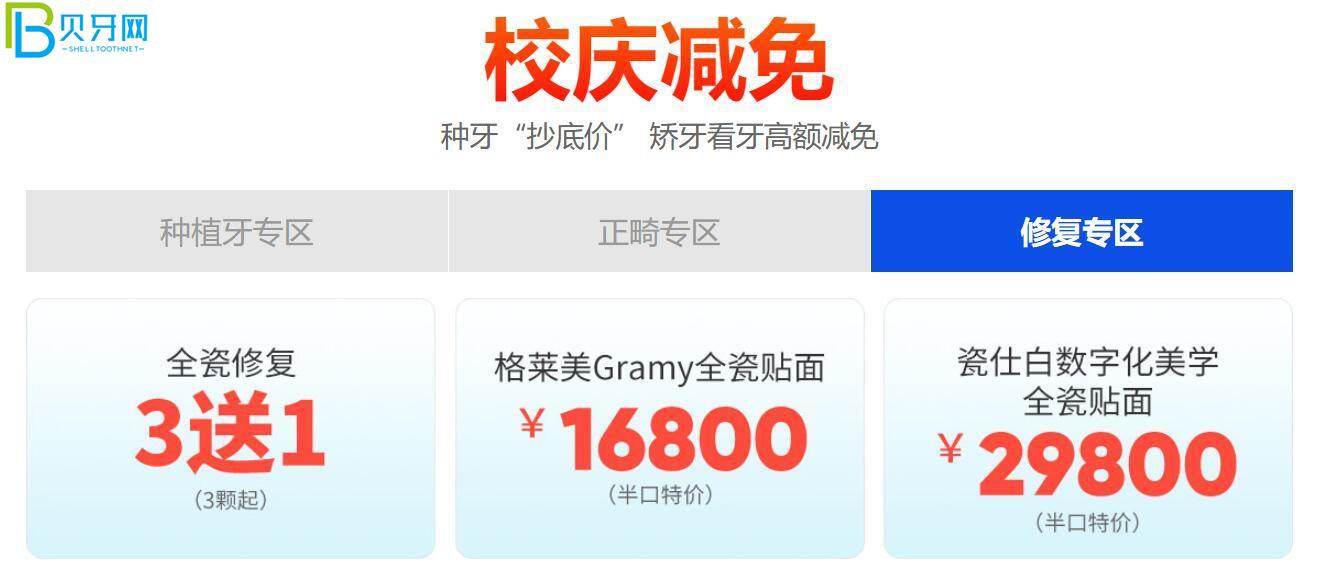 廣州穗華口腔活動(dòng)