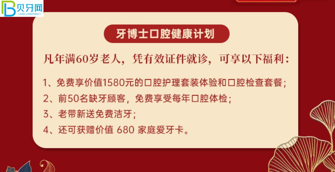 貴陽牙博士口腔活動(dòng)