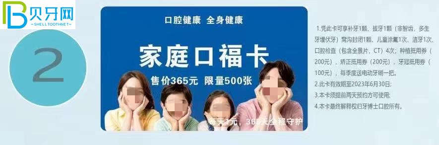 西昌牙博士口腔種植牙補(bǔ)貼來(lái)咯~公益種牙優(yōu)惠2千多?