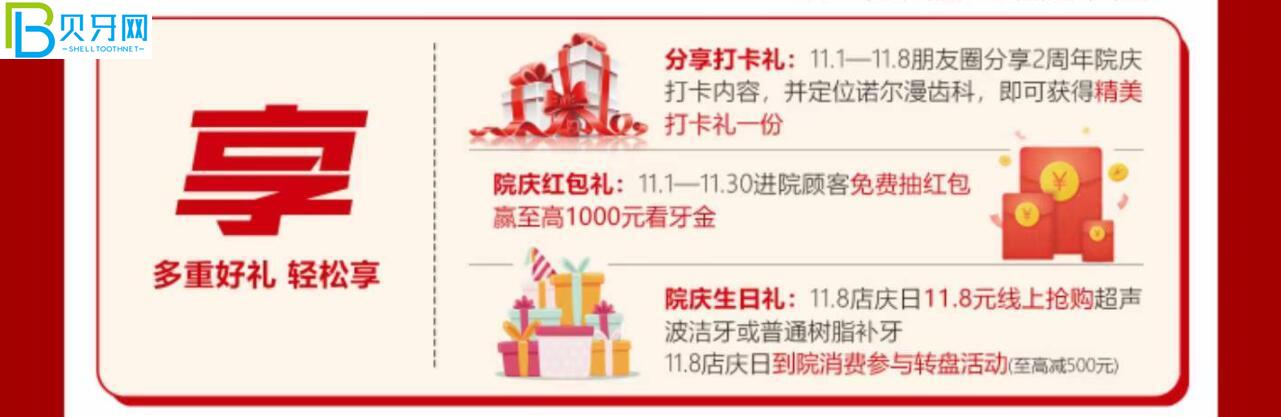 淄博諾爾漫齒科活動