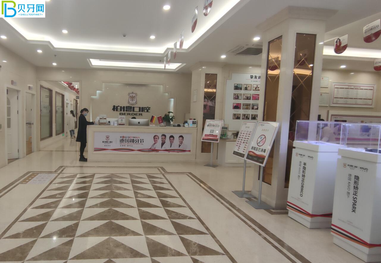 貴陽(yáng)柏德口腔活動(dòng)