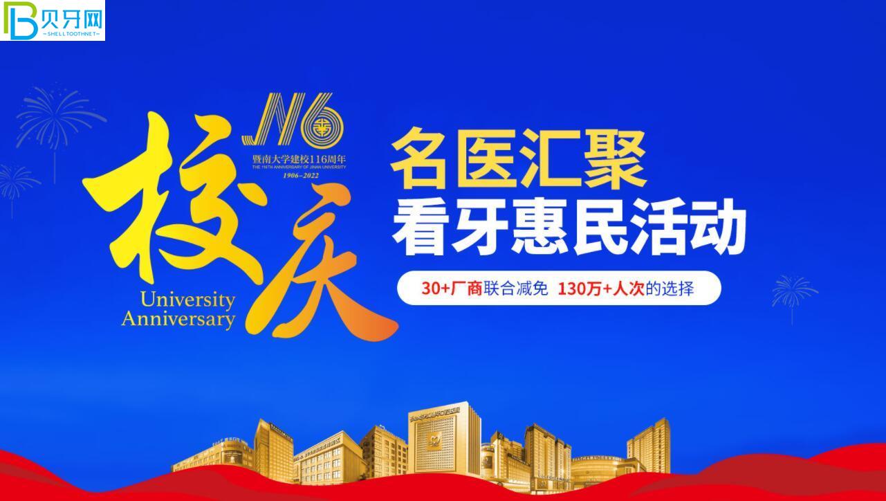 廣州穗華口腔活動(dòng)