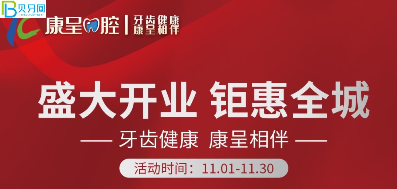 長春康呈口腔活動(dòng)