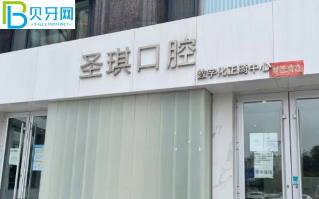 哈爾濱圣琪口腔種植牙怎么樣多少錢