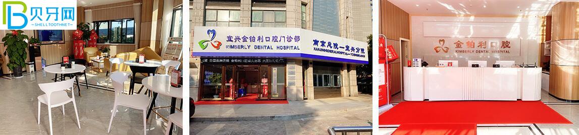 杭州富陽(yáng)金鉑利口腔怎么樣