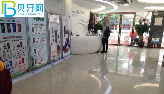 海南?？趷垩揽谇会t(yī)院價格表如何