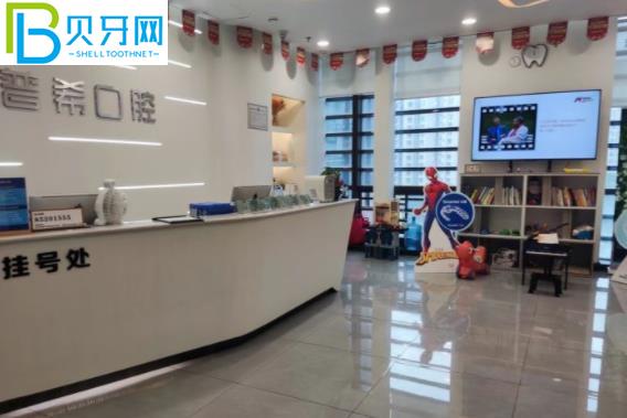 長(zhǎng)沙普?？谇皇召M(fèi)價(jià)格表貴嗎