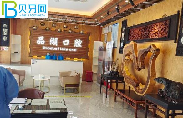杭州富陽(yáng)品湖口腔門診部收費(fèi)標(biāo)準(zhǔn)貴嗎