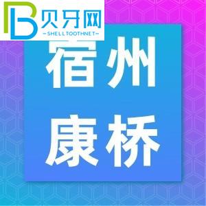蘇州康橋口腔醫(yī)院電話了解詳情，想了解客戶口碑