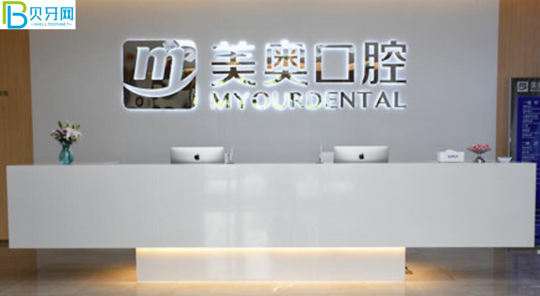 南通美奧口腔門診部如何？