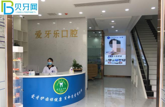 蚌埠愛牙樂口腔收費貴嗎