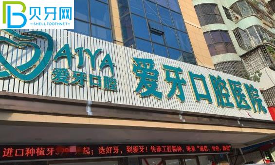 海南?？趷垩揽谇会t(yī)院種植牙怎么樣多少錢