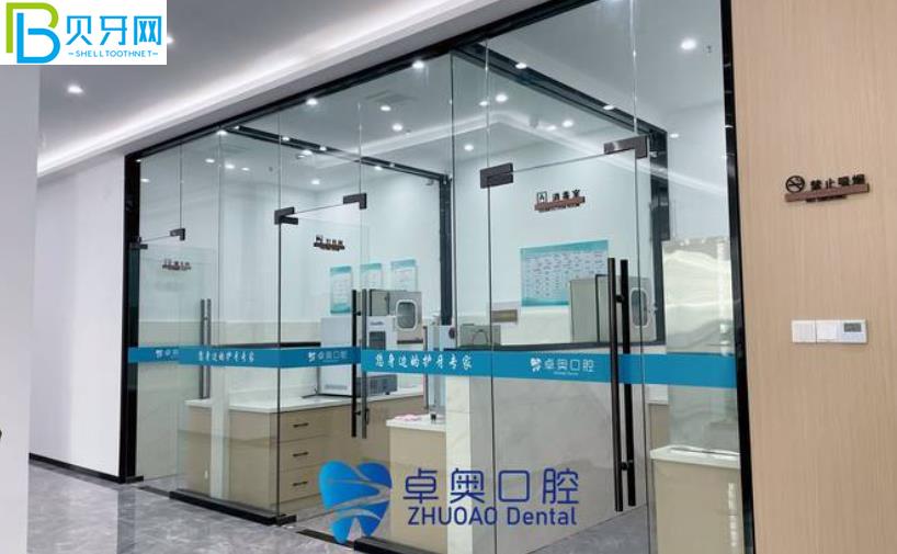 金華蘭溪性價(jià)比高的牙科有哪些？金華卓奧口腔怎么樣？