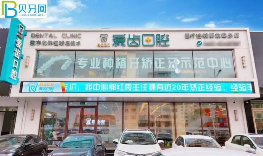 吉林愛齒口腔好不好？來看口碑怎么樣附地址營(yíng)業(yè)時(shí)間