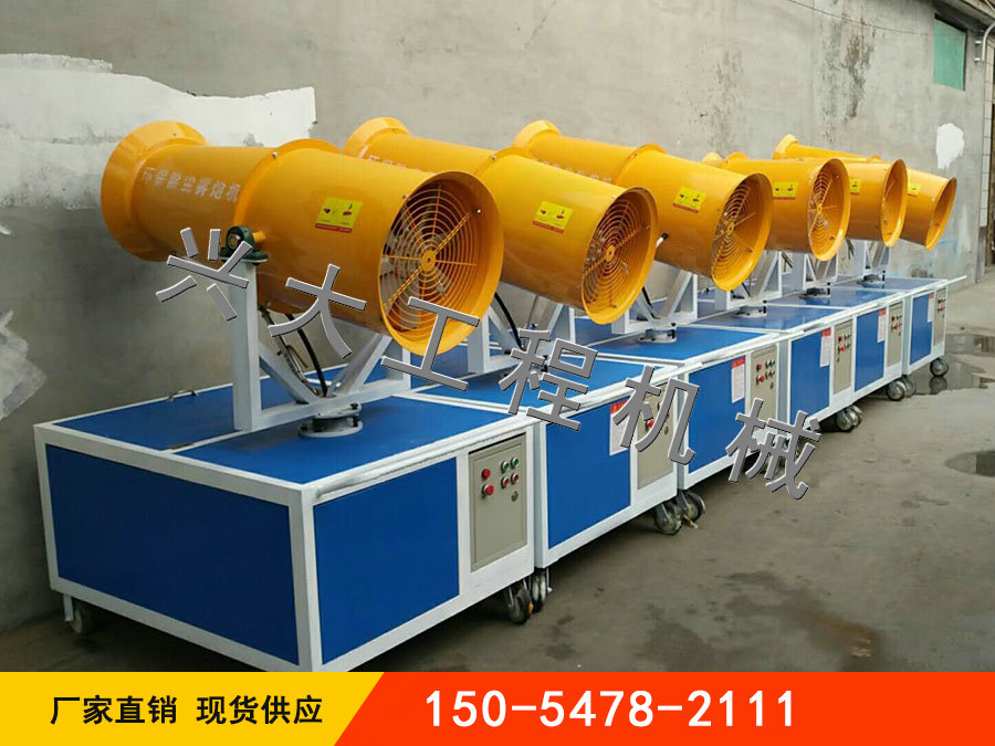 XD-40霧炮機(jī)